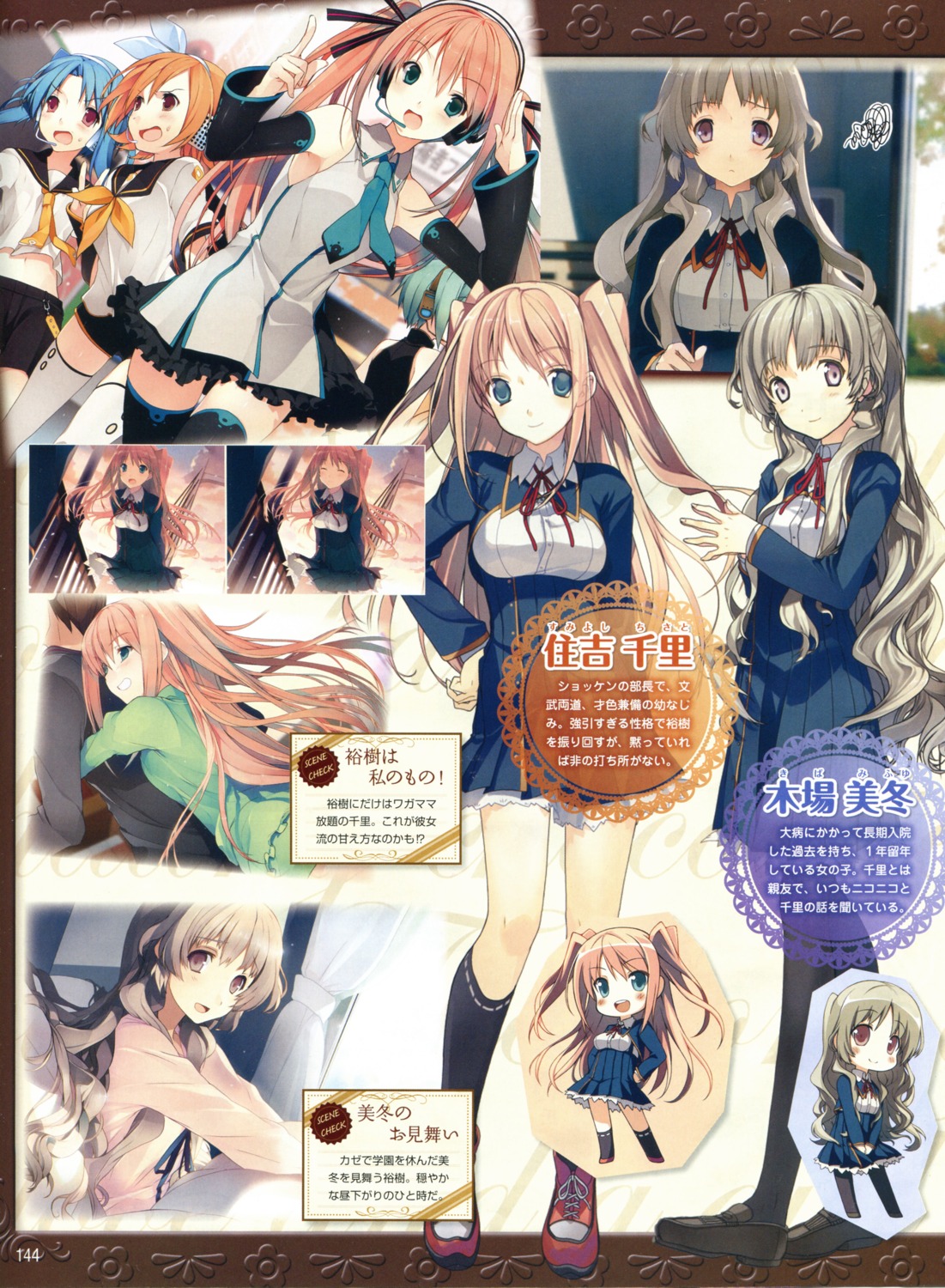 akinashi_yuu, chibi, cosplay, headphones, kiba_mifuyu, koi_to_senkyo_to_chocolate, screening, seifuku