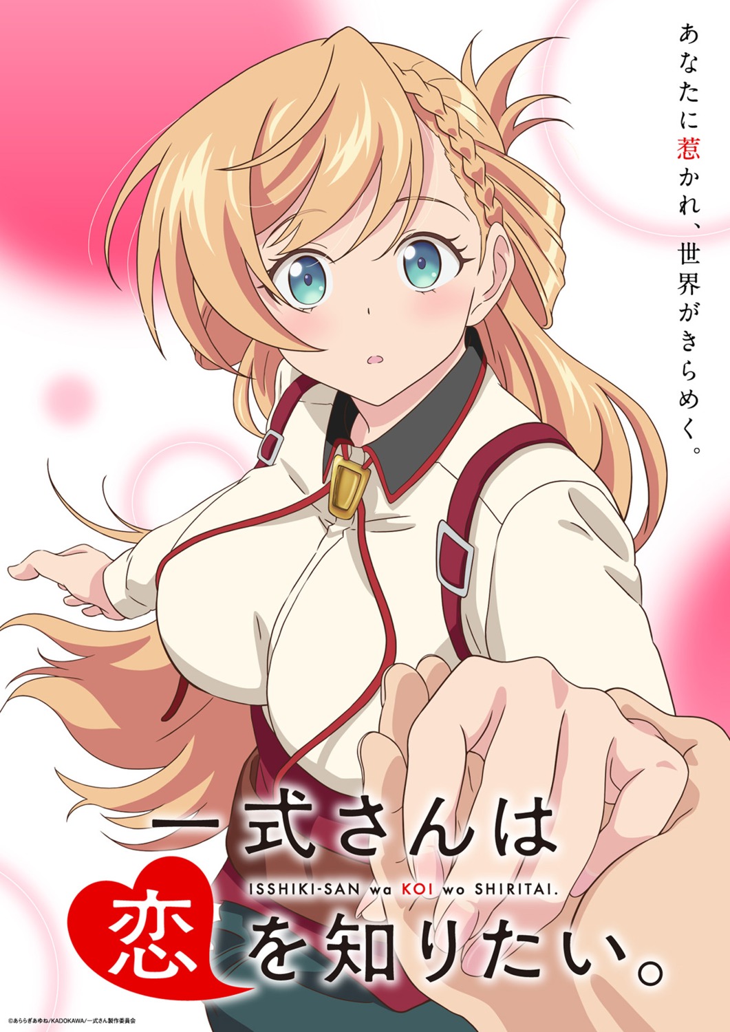 isshiki-san_wa_koi_wo_shiritai., isshiki_rinna_milford, tagme