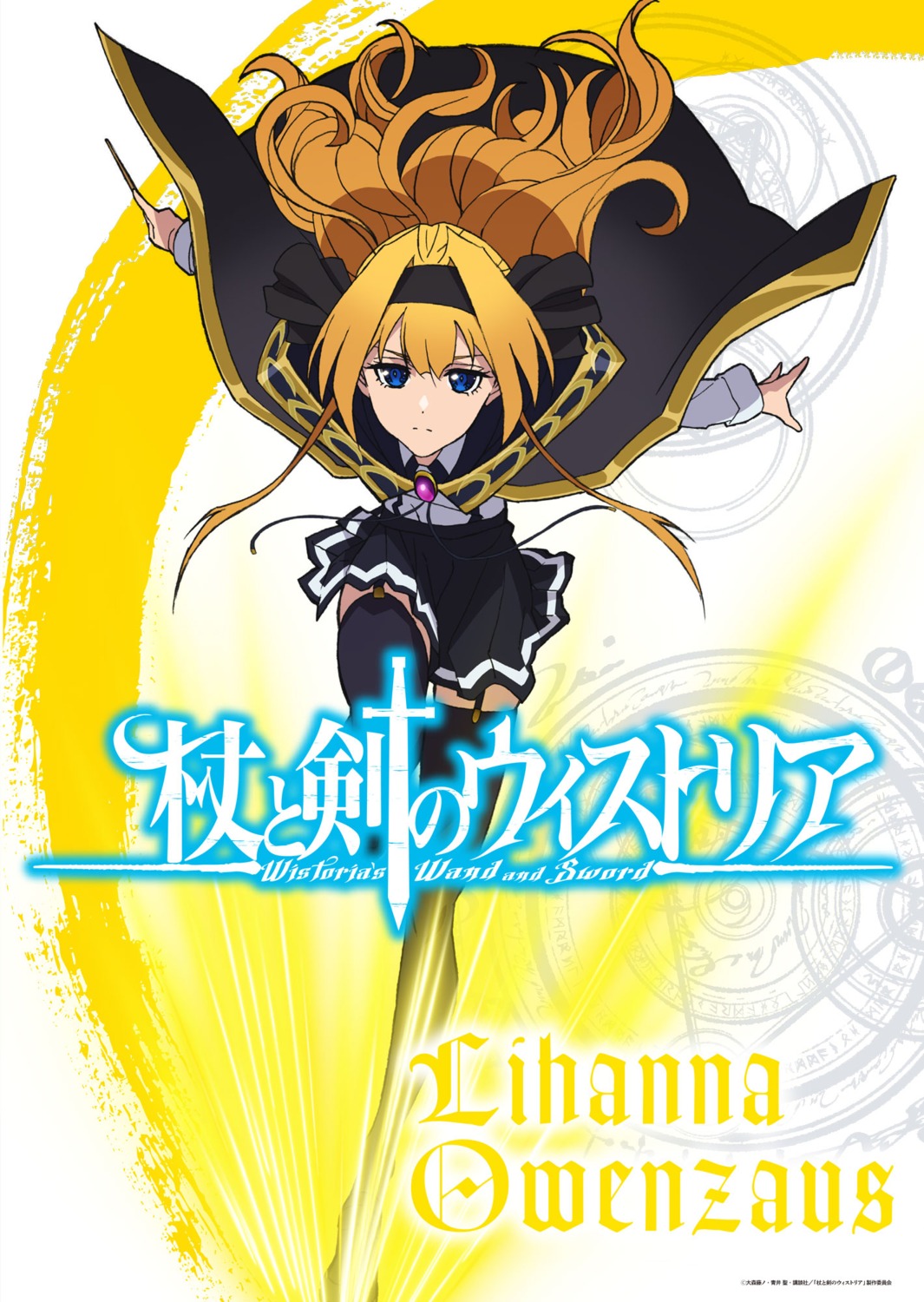 lihanna_owenzaus, seifuku, skirt_lift, stockings, tagme, thighhighs, tsue_to_tsurugi_no_wistoria, weapon