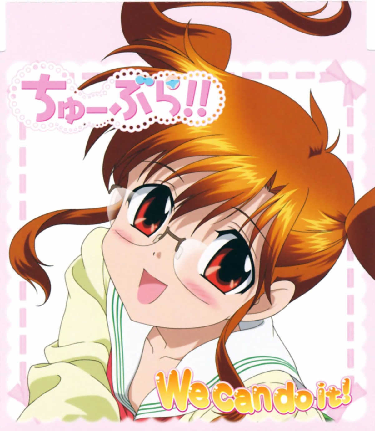 chu-bra!!, disc_cover, hayama_nayu, megane, seifuku