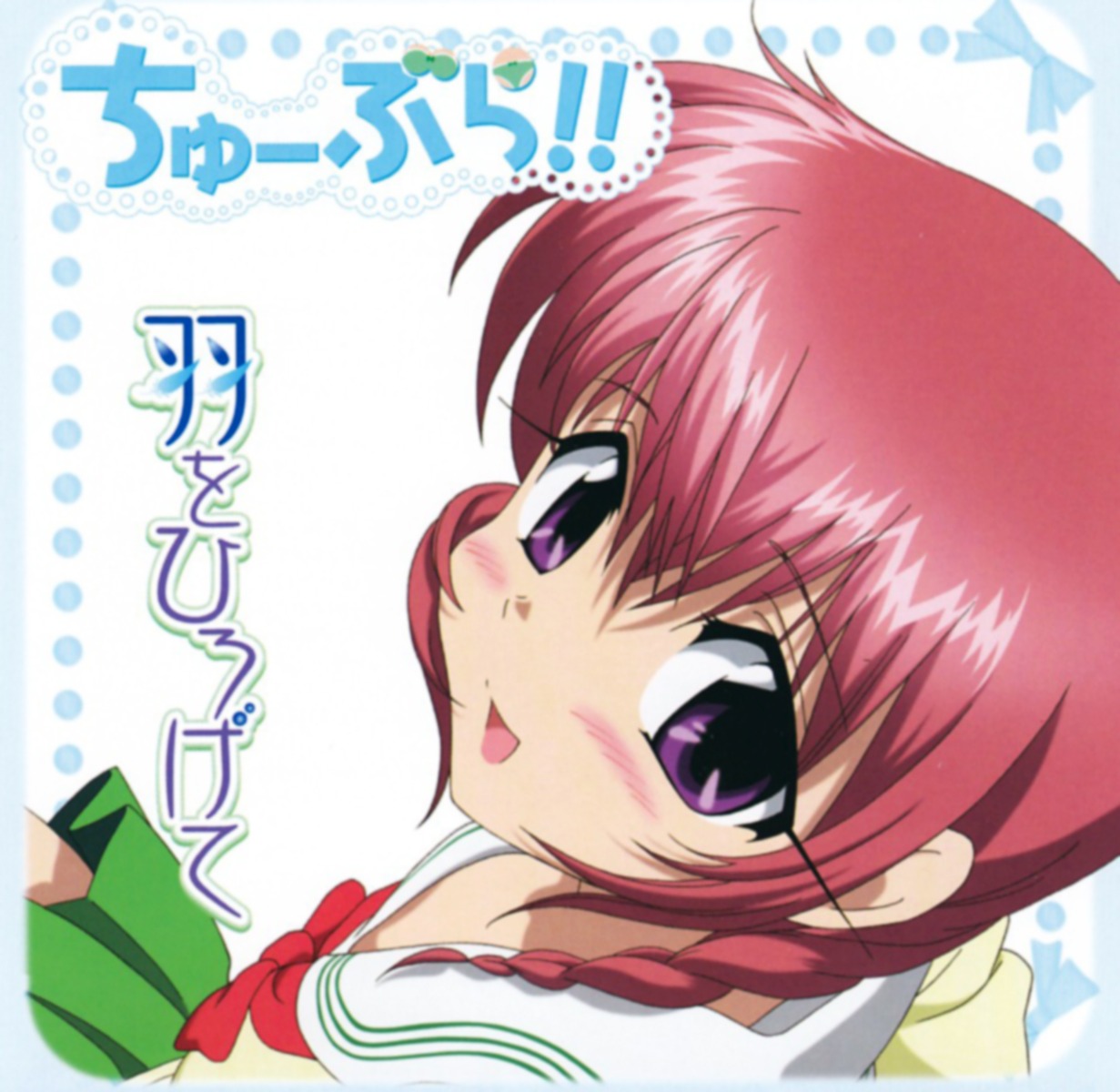 chu-bra!!, disc_cover, overfiltered, shiraishi_haruka