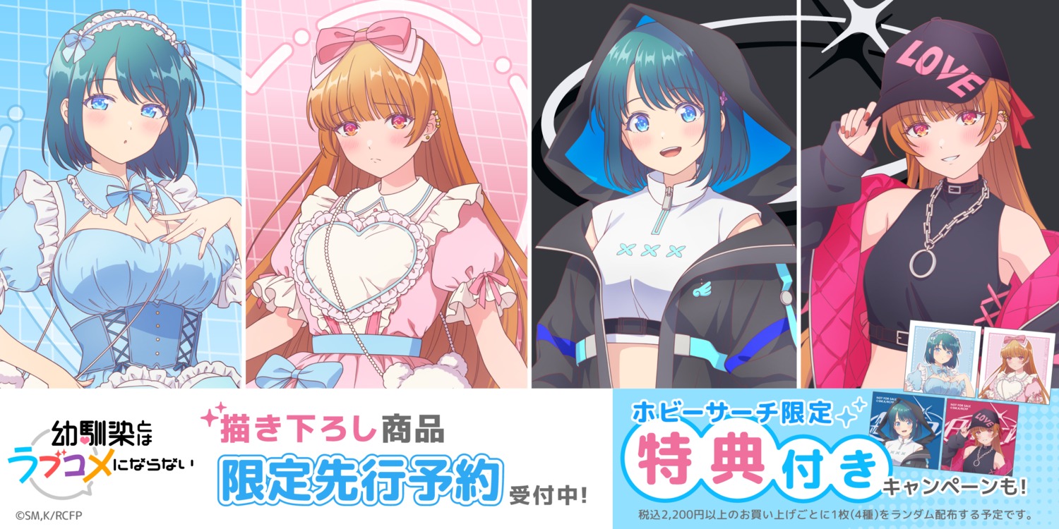hiodoshi_akari, maid, minamo_shio, no_bra, osananajimi_to_wa_lovecome_ni_naranai, tagme
