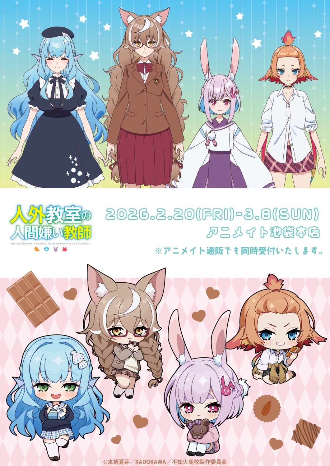 animal_ears, bunny_ears, chibi, dress, haneda_tobari, japanese_clothes, jingai_kyoushitsu_no_ningengirai_kyoushi, megane