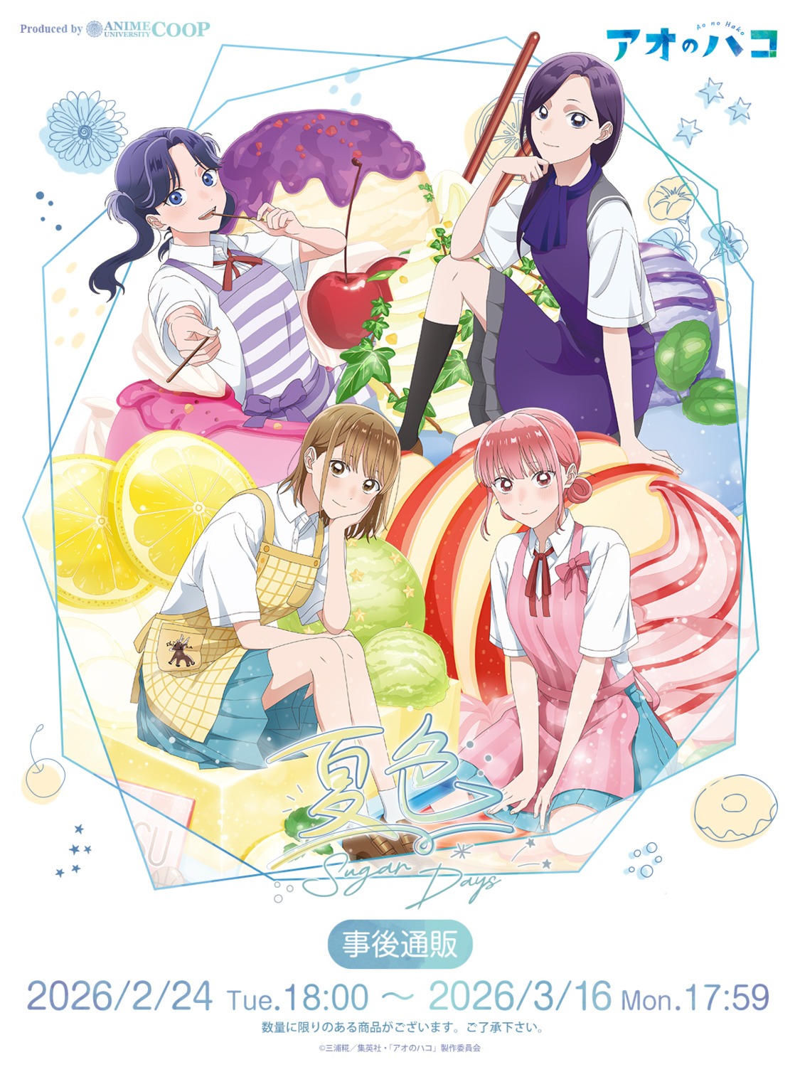 ao_no_hako, chouno_hina, dress, kano_chinatsu, moriya_ayame, moriya_karen, seifuku, skirt_lift, tagme