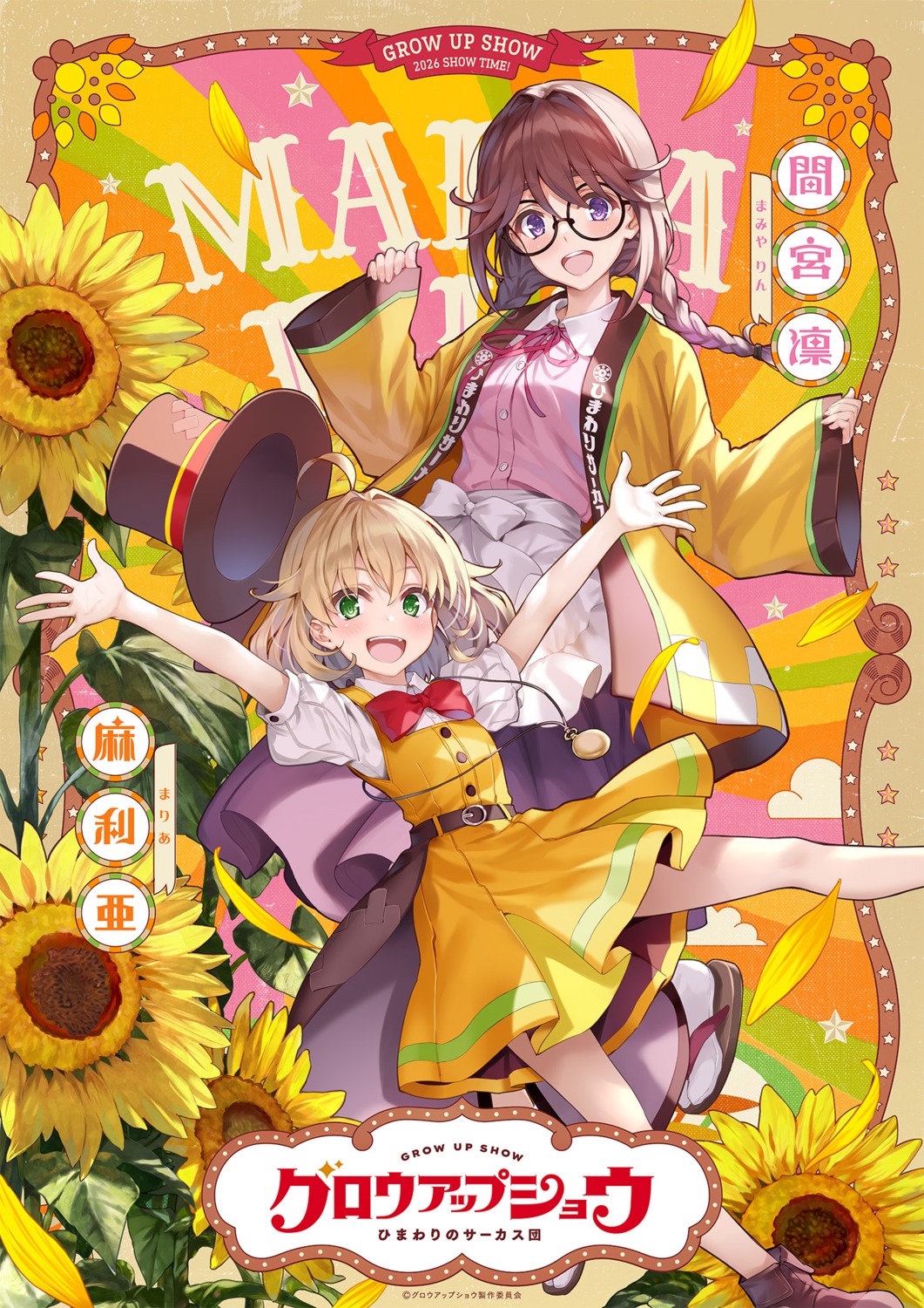 grow_up_show, mamiya_rin, maria_(grow_up_show), megane, misaki_kurehito, skirt_lift, uniform