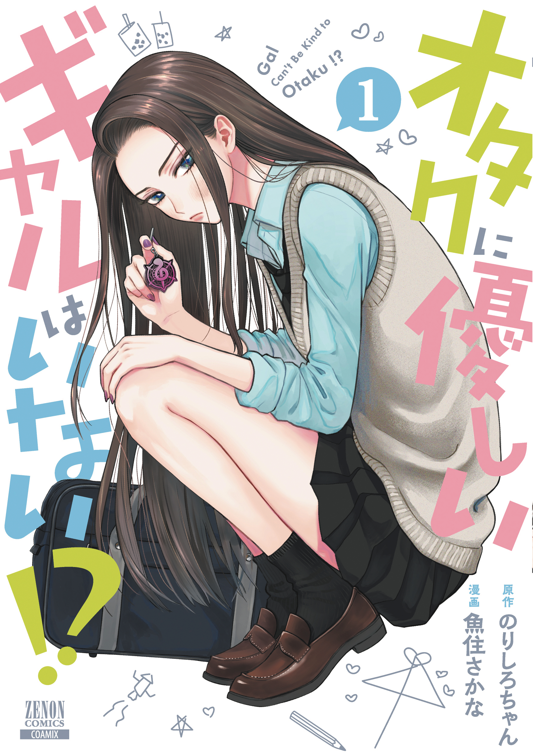 amane_kei, otaku_ni_yasashii_gal_wa_inai!?, seifuku, skirt_lift, sweater, uozumi_sakana