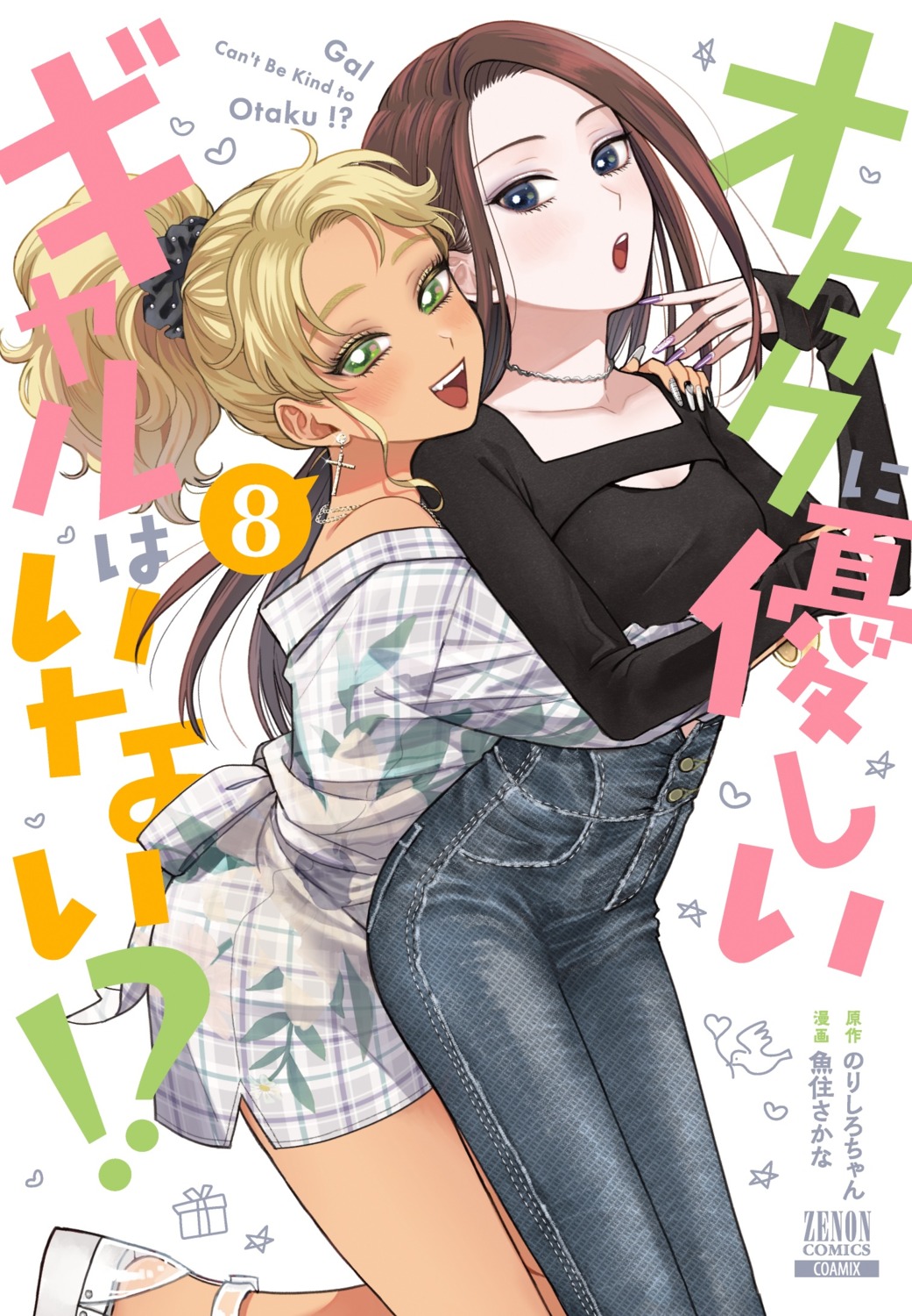 amane_kei, dress, ijichi_kotoko, otaku_ni_yasashii_gal_wa_inai!?, uozumi_sakana