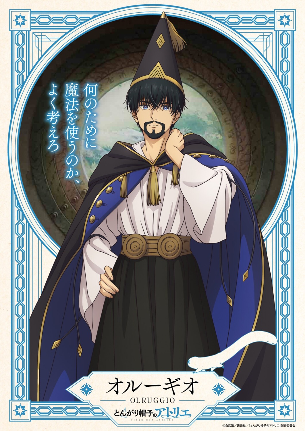 male, olruggio, tagme, tongari_boushi_no_atelier