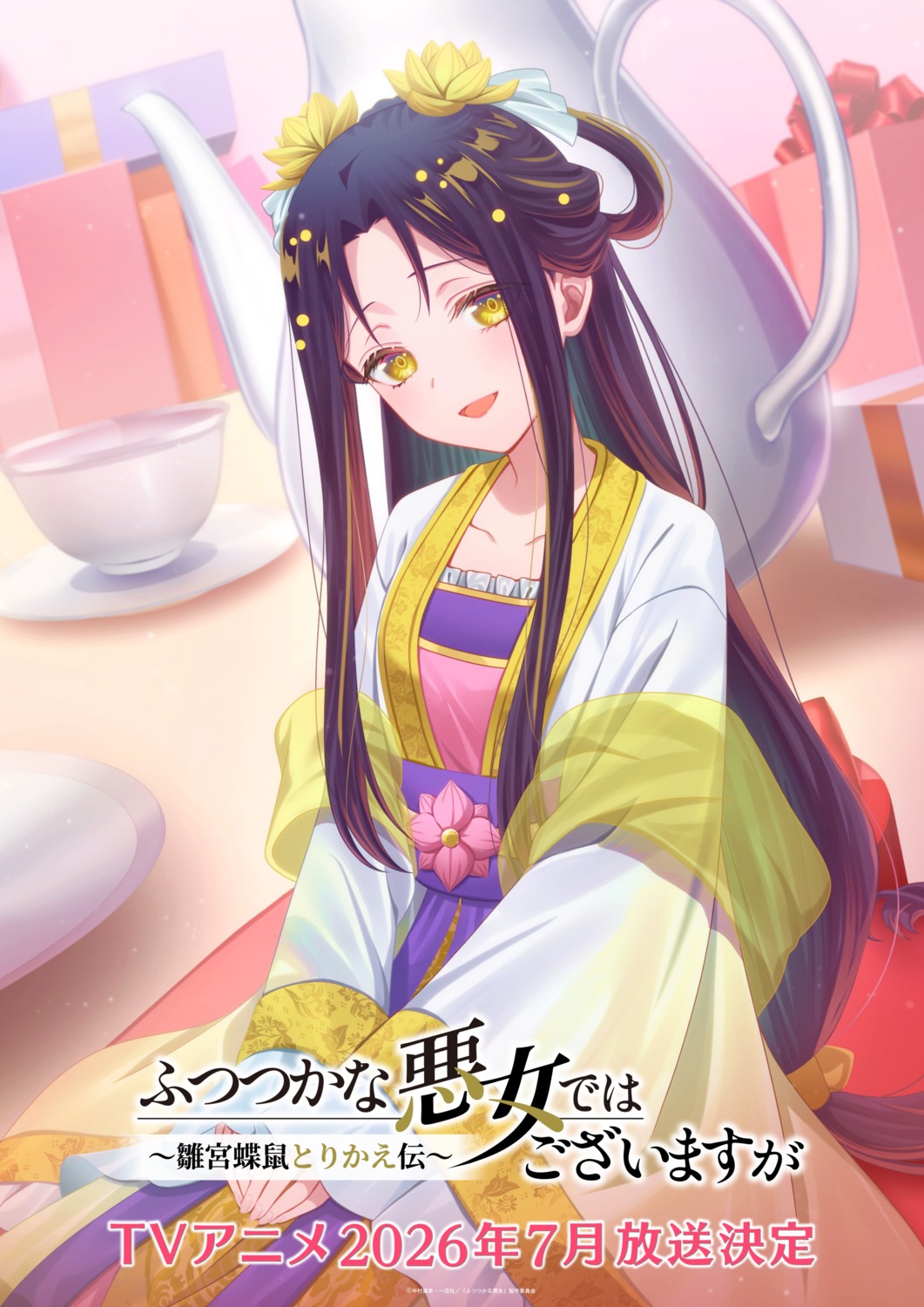 asian_clothes, futsutsuka_na_akujo_de_wa_gozaimasu_ga_-suuguu_chouso_torikae_den-, kou_reirin, tagme