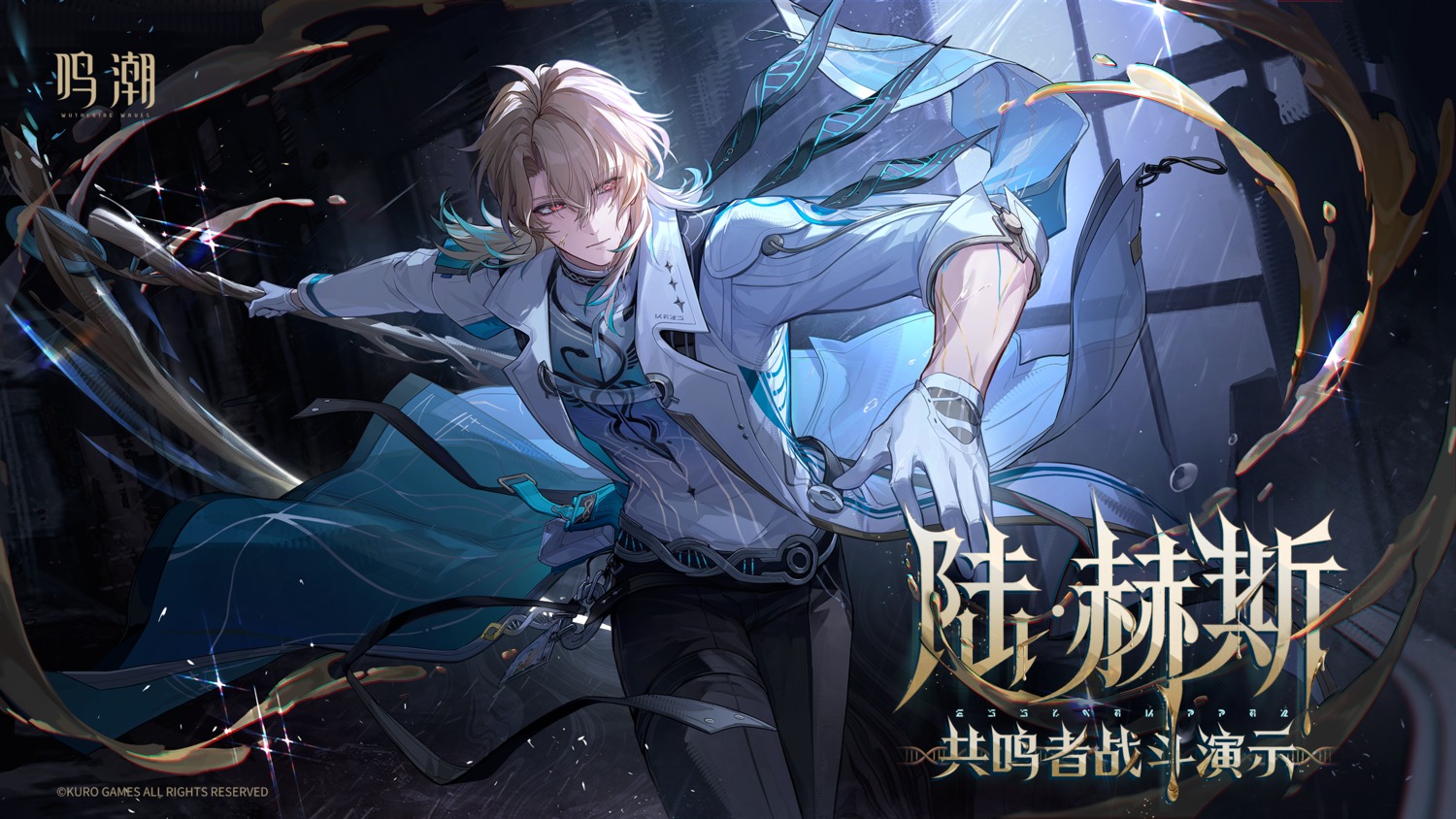 luuk_herssen, male, wallpaper, weapon, wuthering_waves