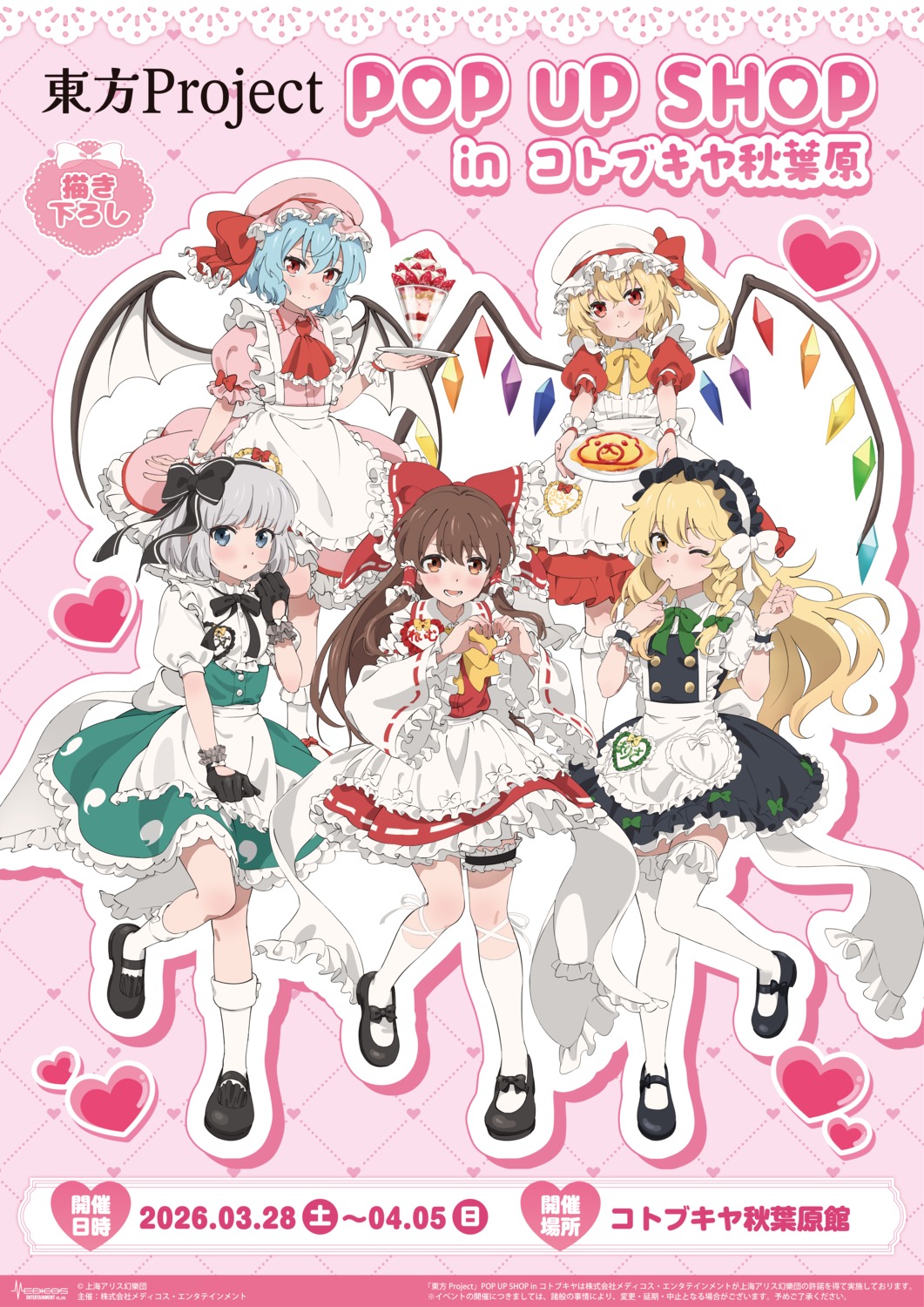 flandre_scarlet, garter, hakurei_reimu, kirisame_marisa, konpaku_youmu, maid, remilia_scarlet, tagme
