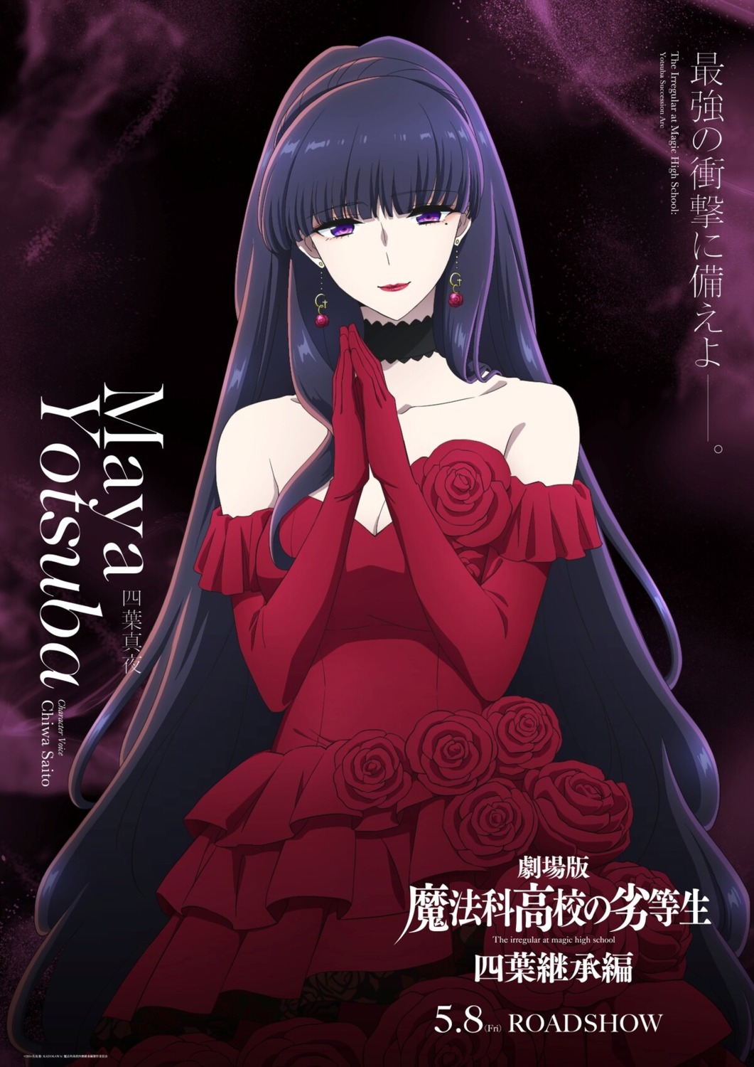 dress, mahouka_koukou_no_rettousei, no_bra, tagme, yotsuba_maya