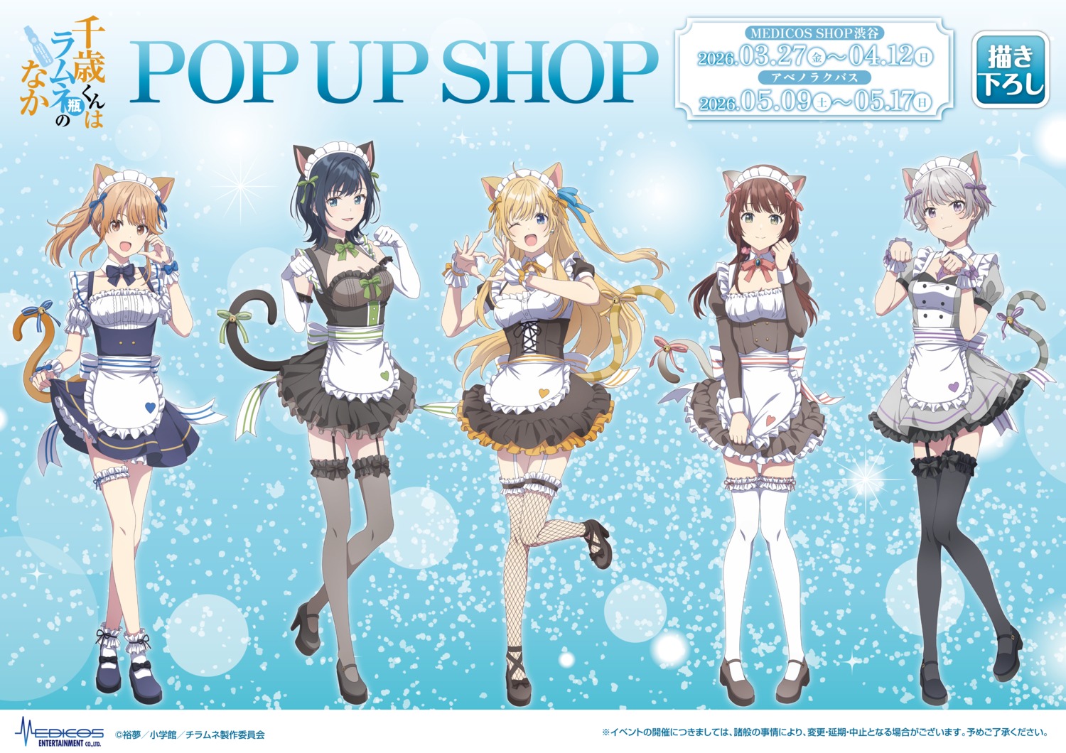 animal_ears, aomi_haru, chitose-kun_wa_ramune_bin_no_naka, fishnets, garter, heels, hiiragi_yuuko, maid