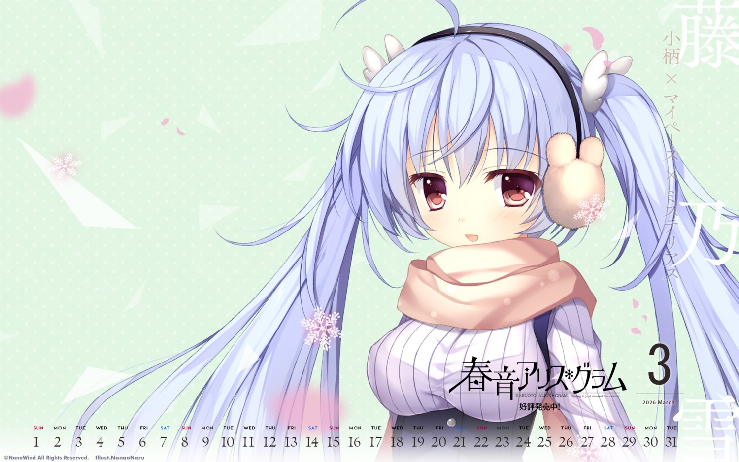 calendar, fujino_yuki, haruoto_alice_*_gram, nanao_naru, nanawind, shirokoi_sakura_*_gram, wallpaper