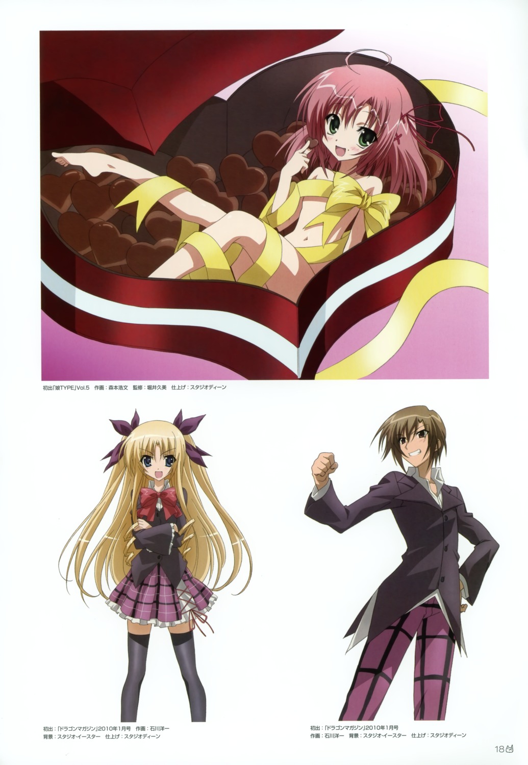 ishikawa_youichi, morimoto_hirofumi, sakurano_kurimu, seitokai_no_ichizon, sugisaki_ken, toudou_lilicia