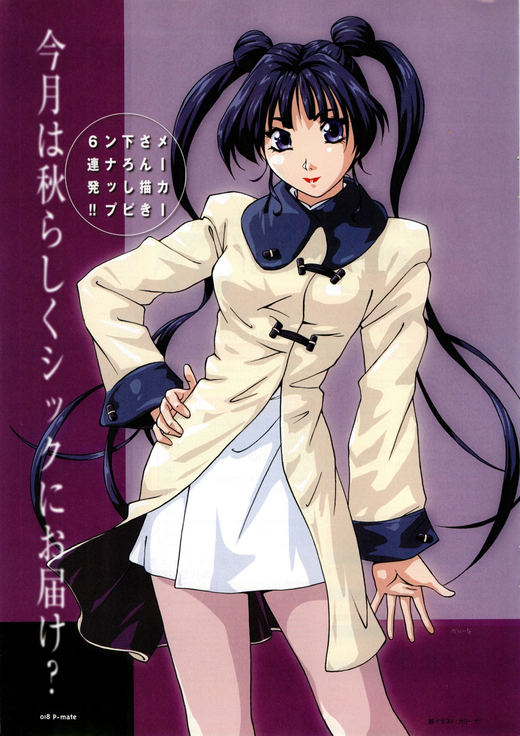 raw_scan, tagme