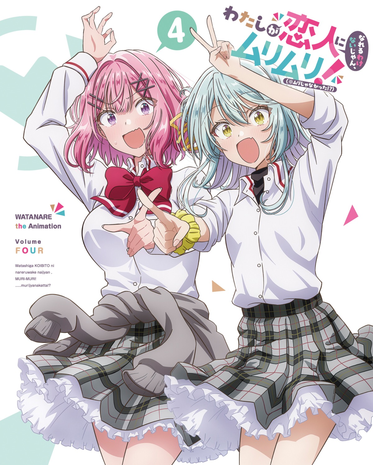 amaori_renako, disc_cover, koyanagi_kaho, seifuku, skirt_lift, sweater, tagme, watashi_ga_koibito_ni_nareru_wake_nai_jan_muri_muri!_(※muri_ja_nakatta!?)