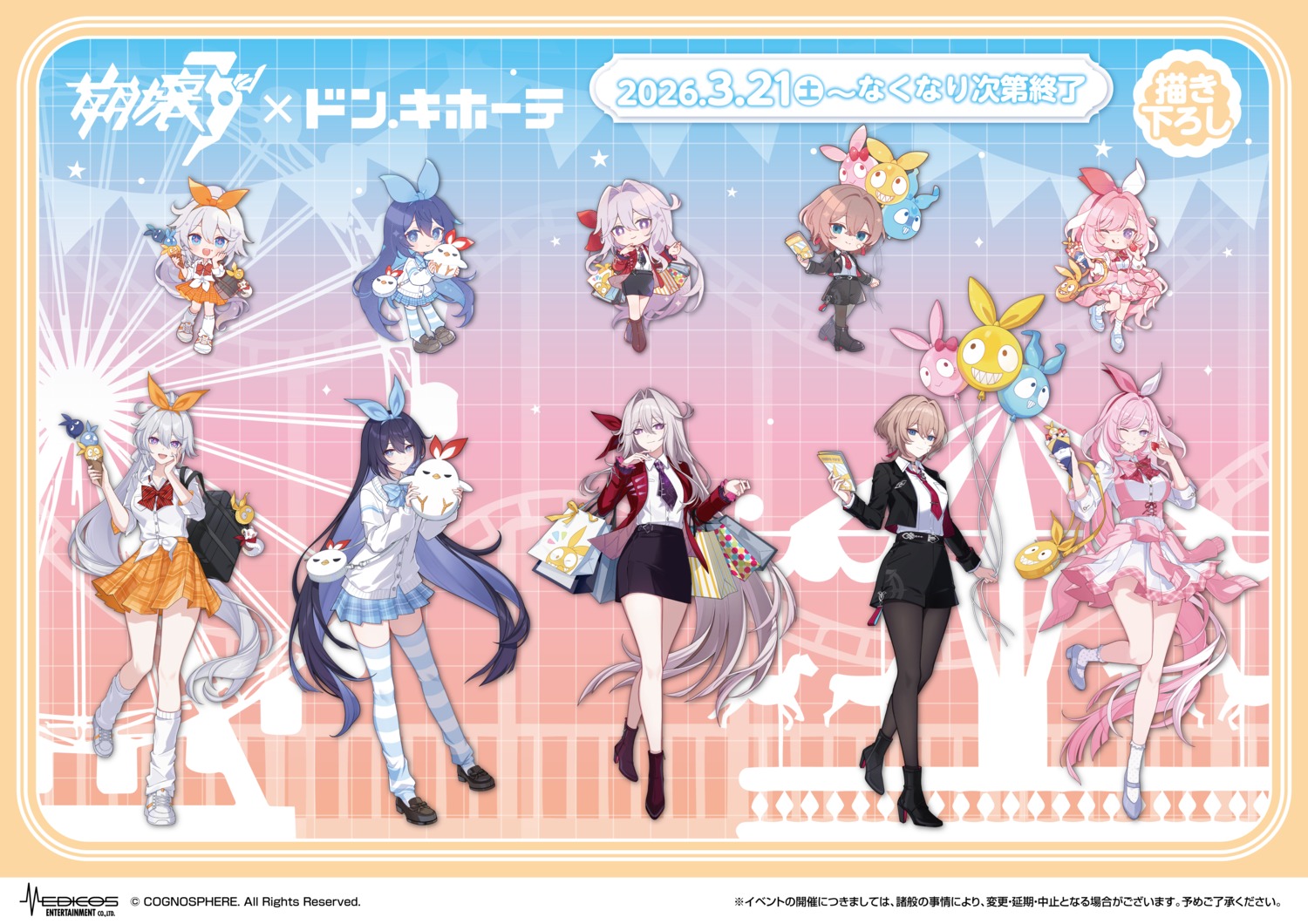 benghuai_xueyuan, chibi, heels, honkai_impact, pantyhose, seifuku, sweater, tagme