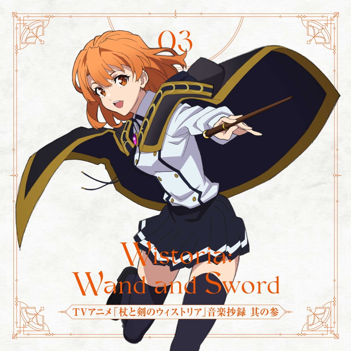 colette_loire, disc_cover, seifuku, skirt_lift, tagme, thighhighs, tsue_to_tsurugi_no_wistoria, weapon