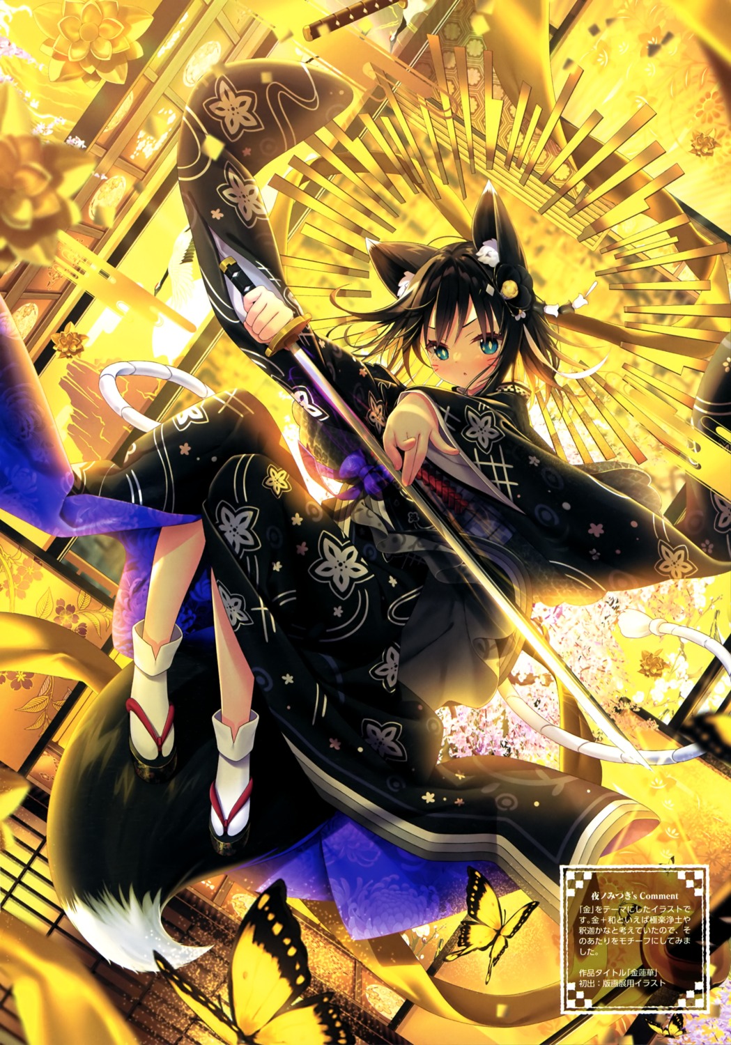 animal_ears, kimono, kitsune, sword, tail, tsubaki_(yano_mitsuki), yano_mitsuki