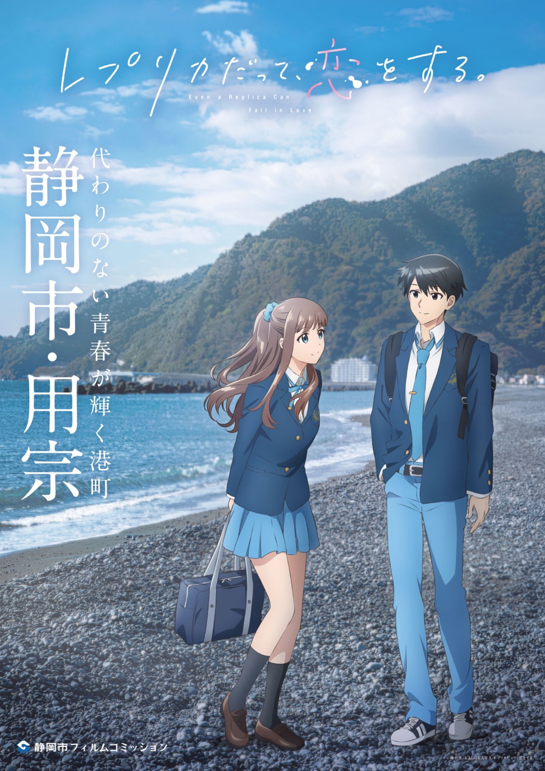 nao_(replico), photo, replica_datte_koi_wo_suru., sanada_shuuya, seifuku, tagme