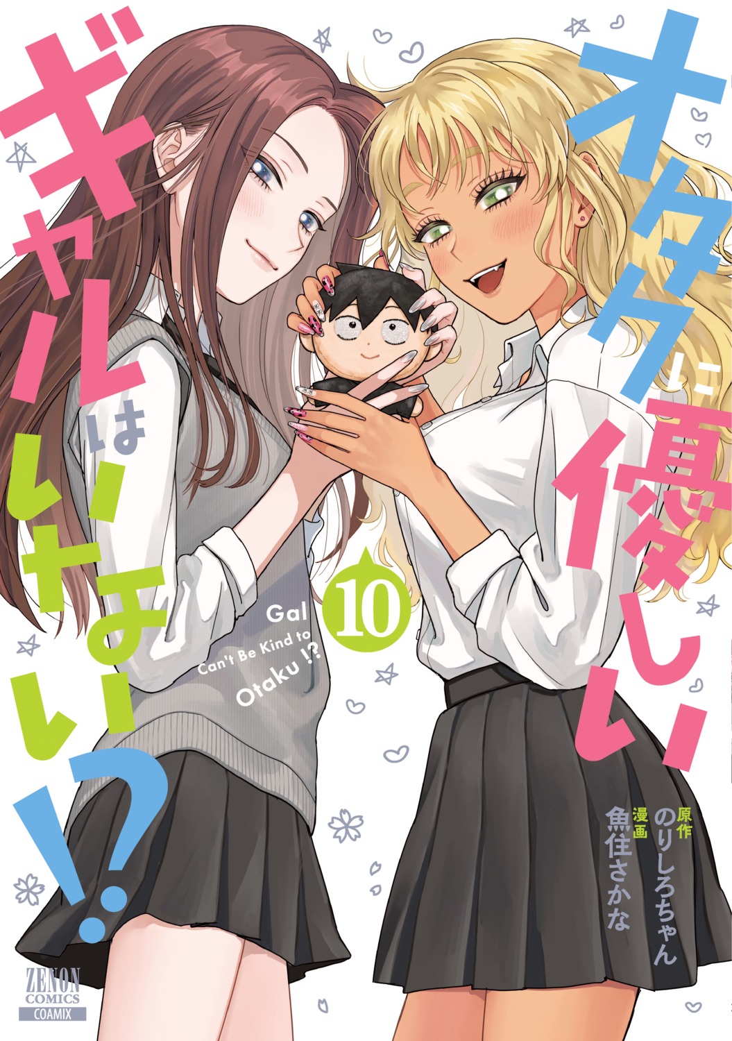 amane_kei, chibi, ijichi_kotoko, otaku_ni_yasashii_gal_wa_inai!?, seifuku, seo_takuya, sweater, uozumi_sakana