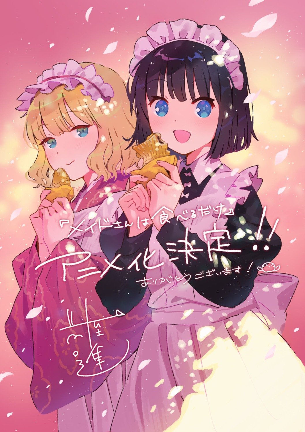 maeya_susumu, maid, maid-san_wa_taberu_dake, ricotta_fresca, tachibana_suzume, wa_maid