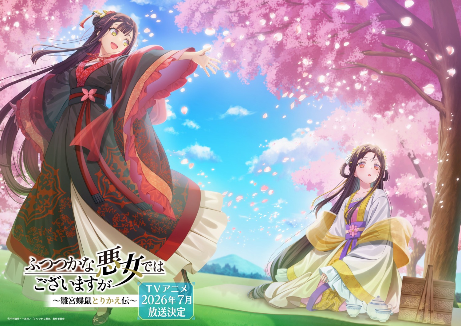 asian_clothes, futsutsuka_na_akujo_de_wa_gozaimasu_ga_-suuguu_chouso_torikae_den-, kou_reirin, shu_keigetsu, tagme
