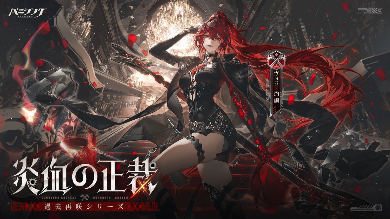 garter, megane, punishing:_gray_raven, tagme, vera_(punishing:_gray_raven), wallpaper, weapon
