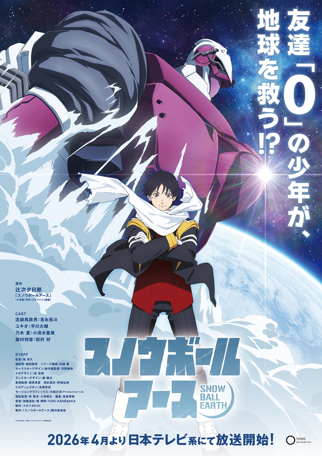 male, mecha, snowball_earth, tagme, yabusame_tetsuo, yukio_(snowball_earth)