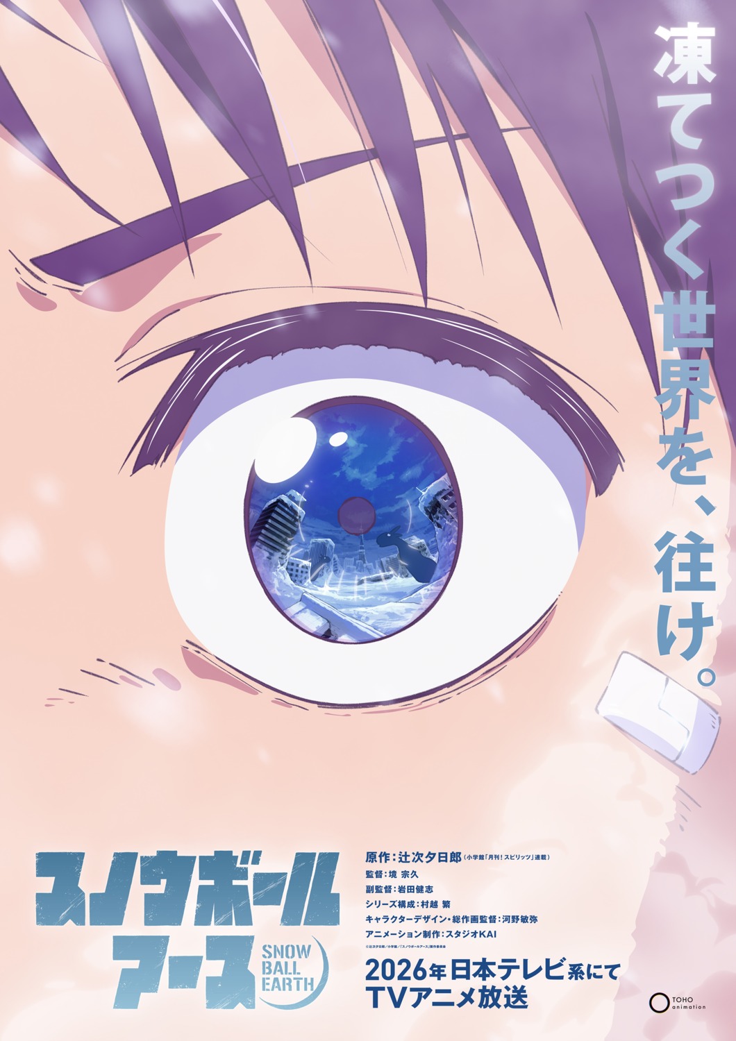male, snowball_earth, tagme, yabusame_tetsuo