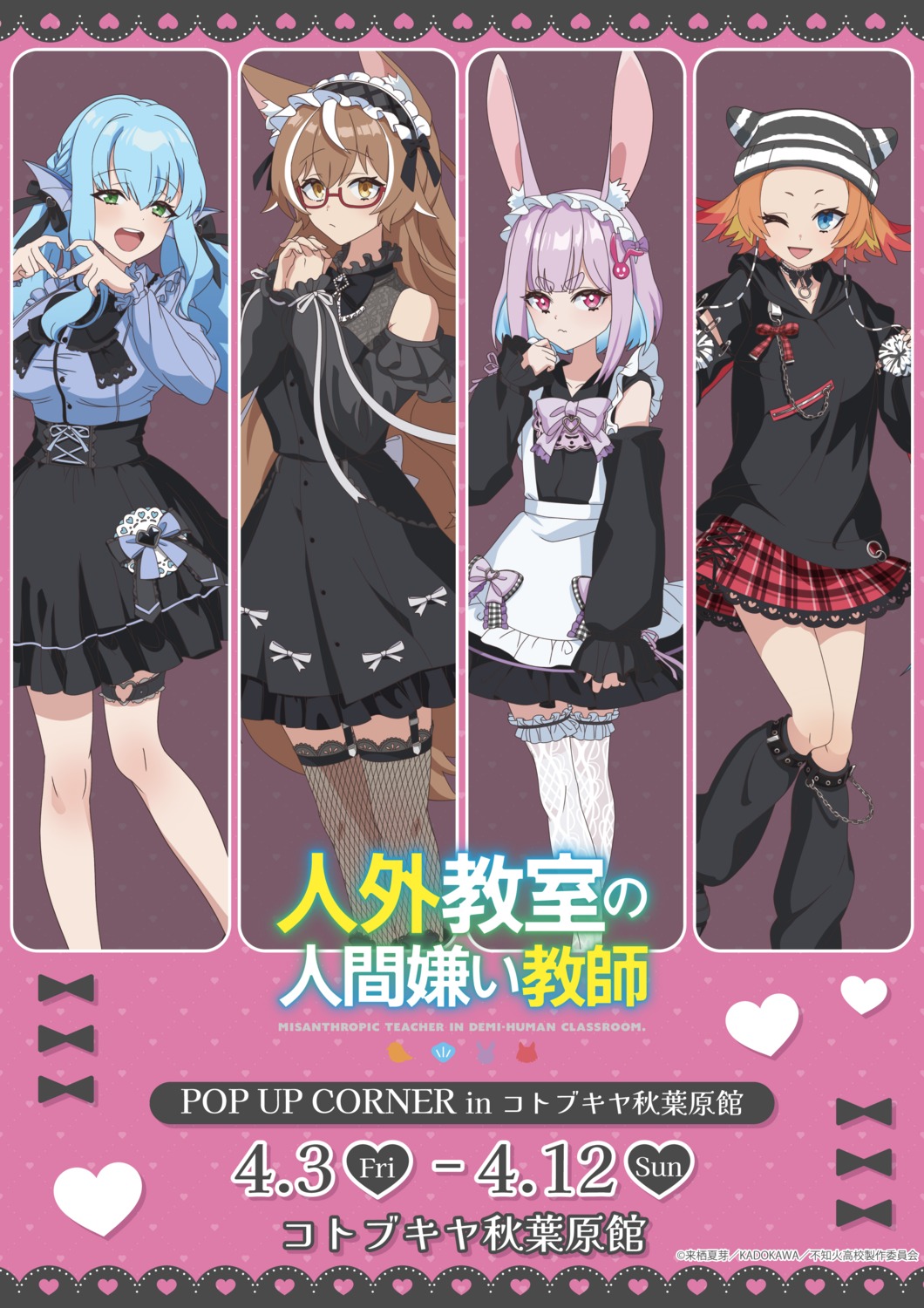 animal_ears, bunny_ears, dress, fishnets, garter, haneda_tobari, jingai_kyoushitsu_no_ningengirai_kyoushi, maid