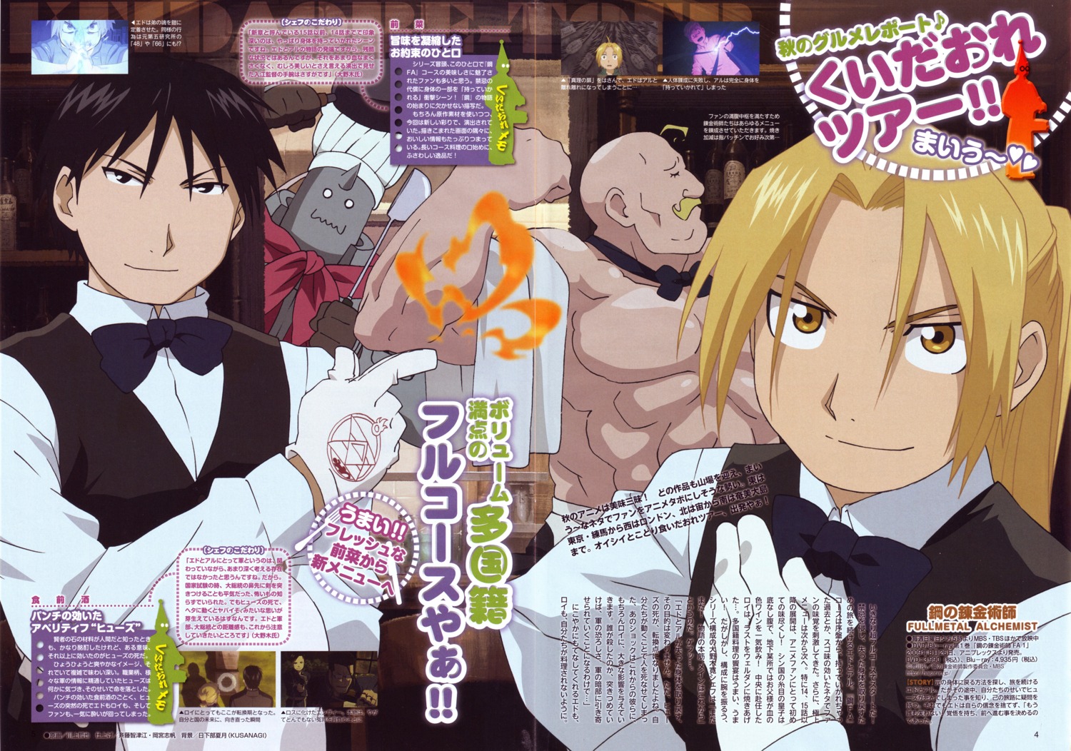 alex_louis_armstrong, alphonse_elric, armor, crease, edward_elric, fullmetal_alchemist, kawakami_tetsuya, male