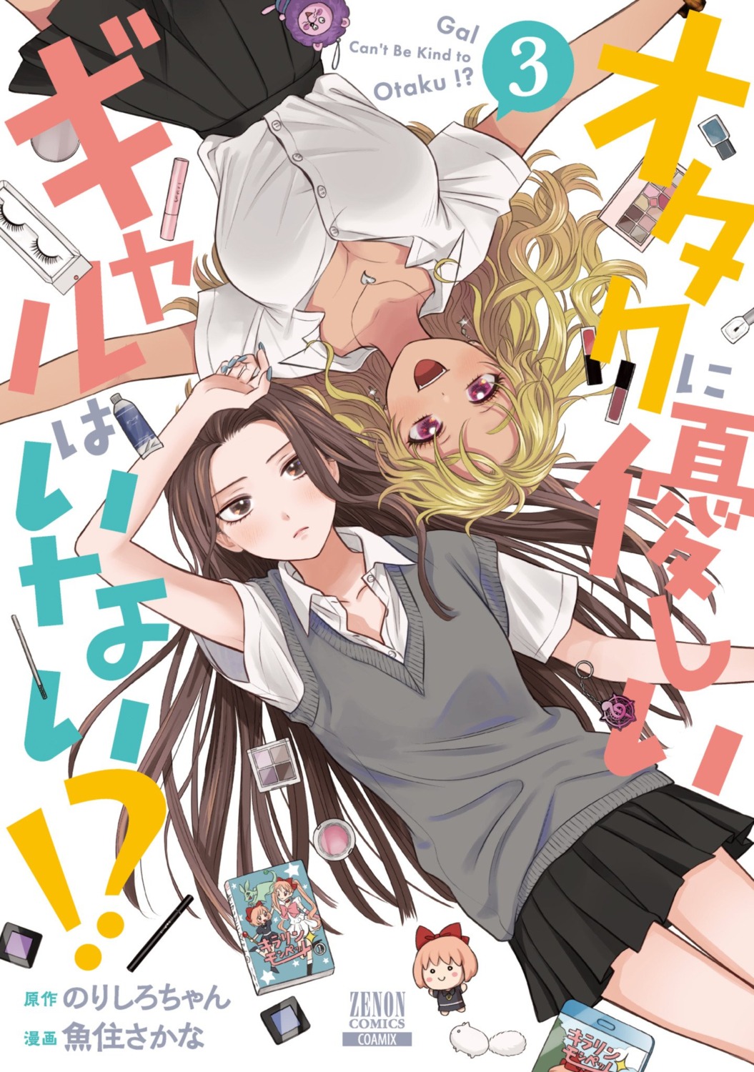 amane_kei, cleavage, ijichi_kotoko, open_shirt, otaku_ni_yasashii_gal_wa_inai!?, seifuku, sweater, uozumi_sakana
