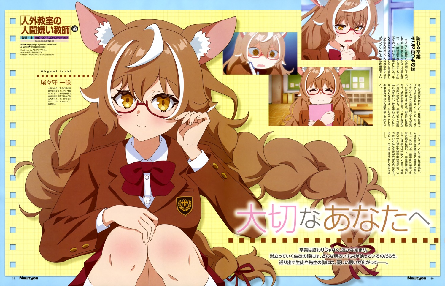animal_ears, aquastar_inc., jingai_kyoushitsu_no_ningengirai_kyoushi, megane, oogami_isaki, seifuku