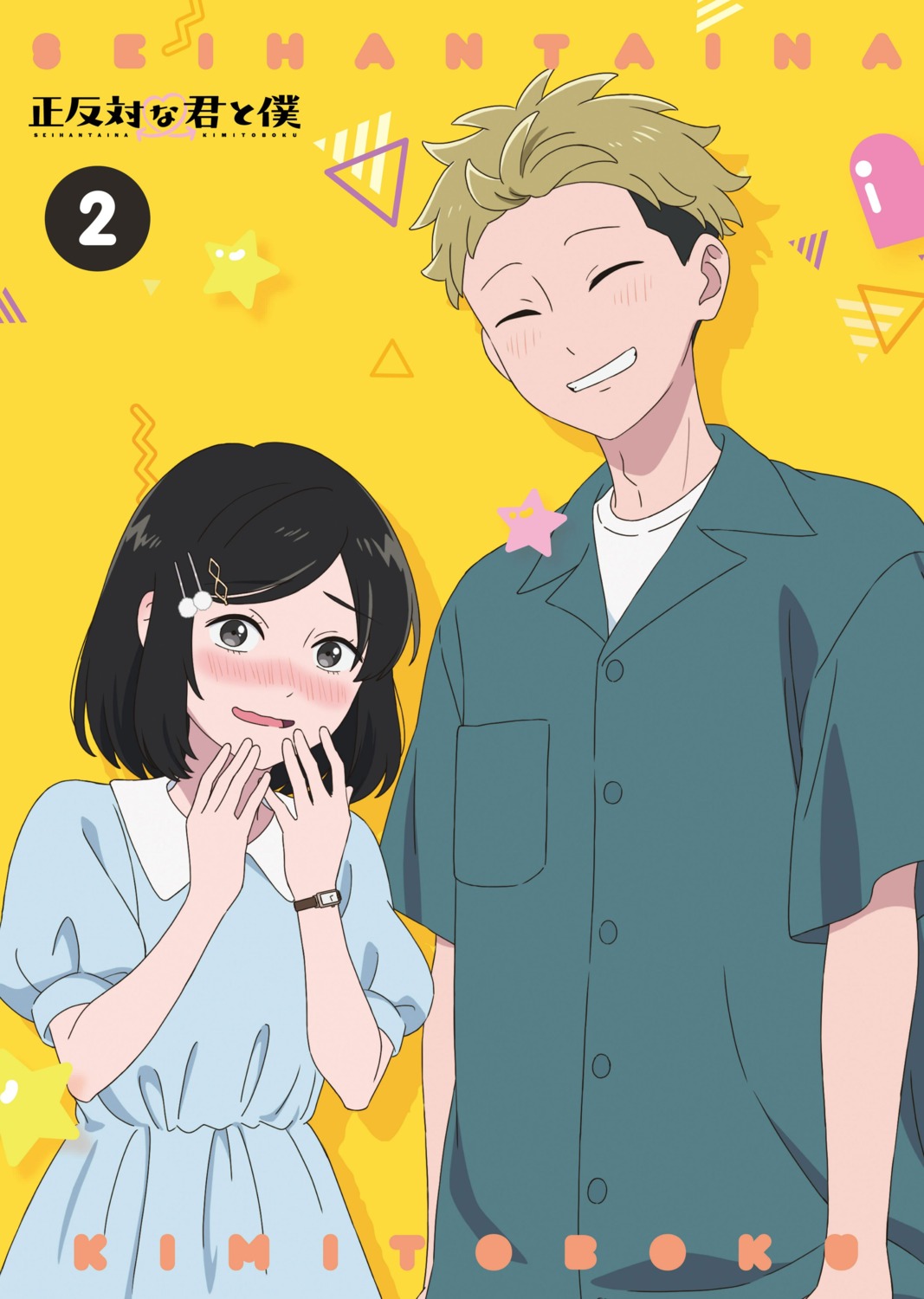 disc_cover, dress, nishi_natsumi, seihantai_na_kimi_to_boku, tagme, yamada_kentarou