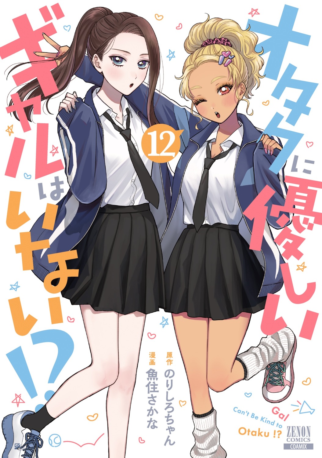 amane_kei, cleavage, gym_uniform, ijichi_kotoko, open_shirt, otaku_ni_yasashii_gal_wa_inai!?, seifuku, uozumi_sakana