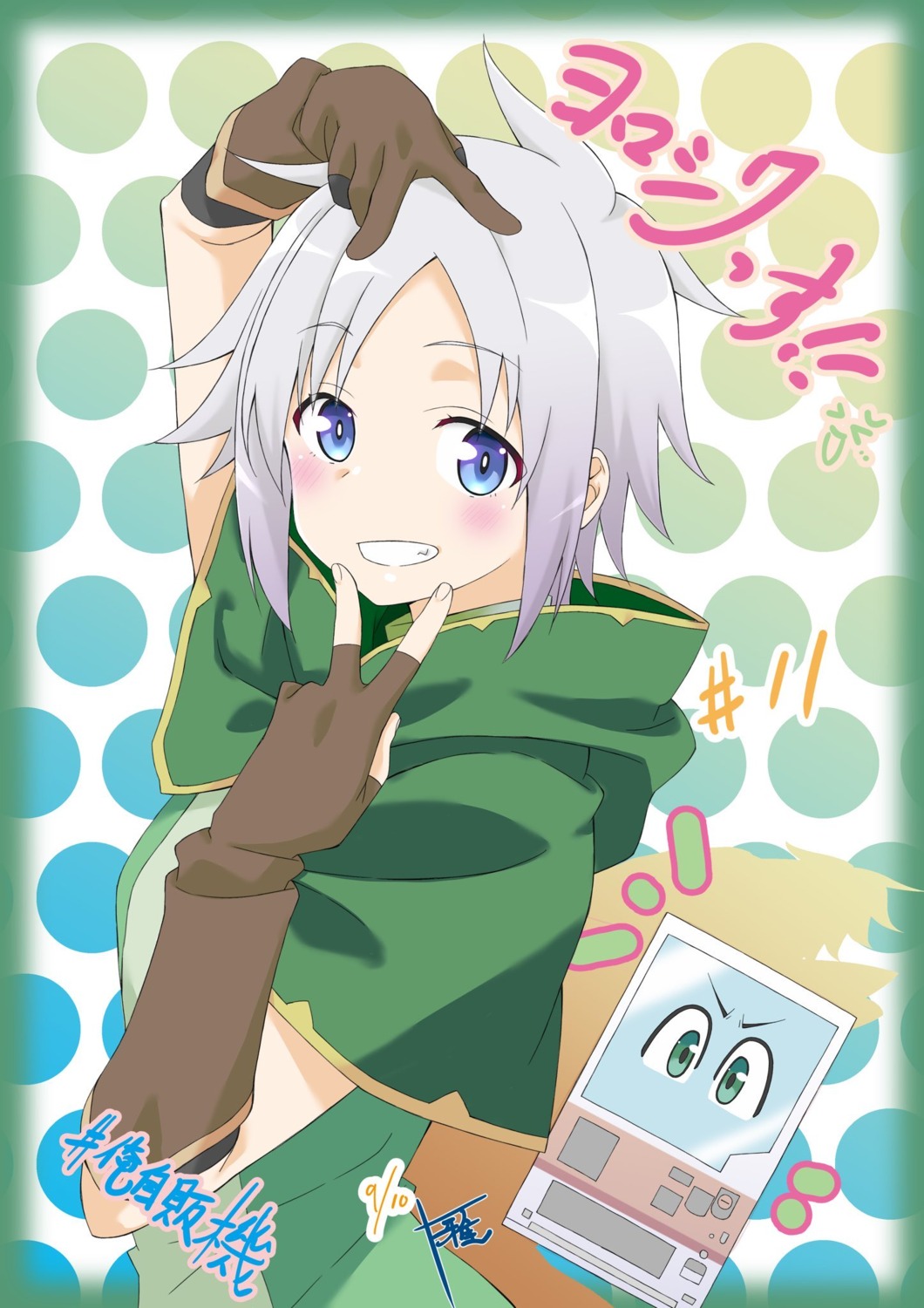 hakkon, jidou_hanbaiki_ni_umarekawatta_ore_wa_meikyuu_wo_samayou, koseki_masaru, shui