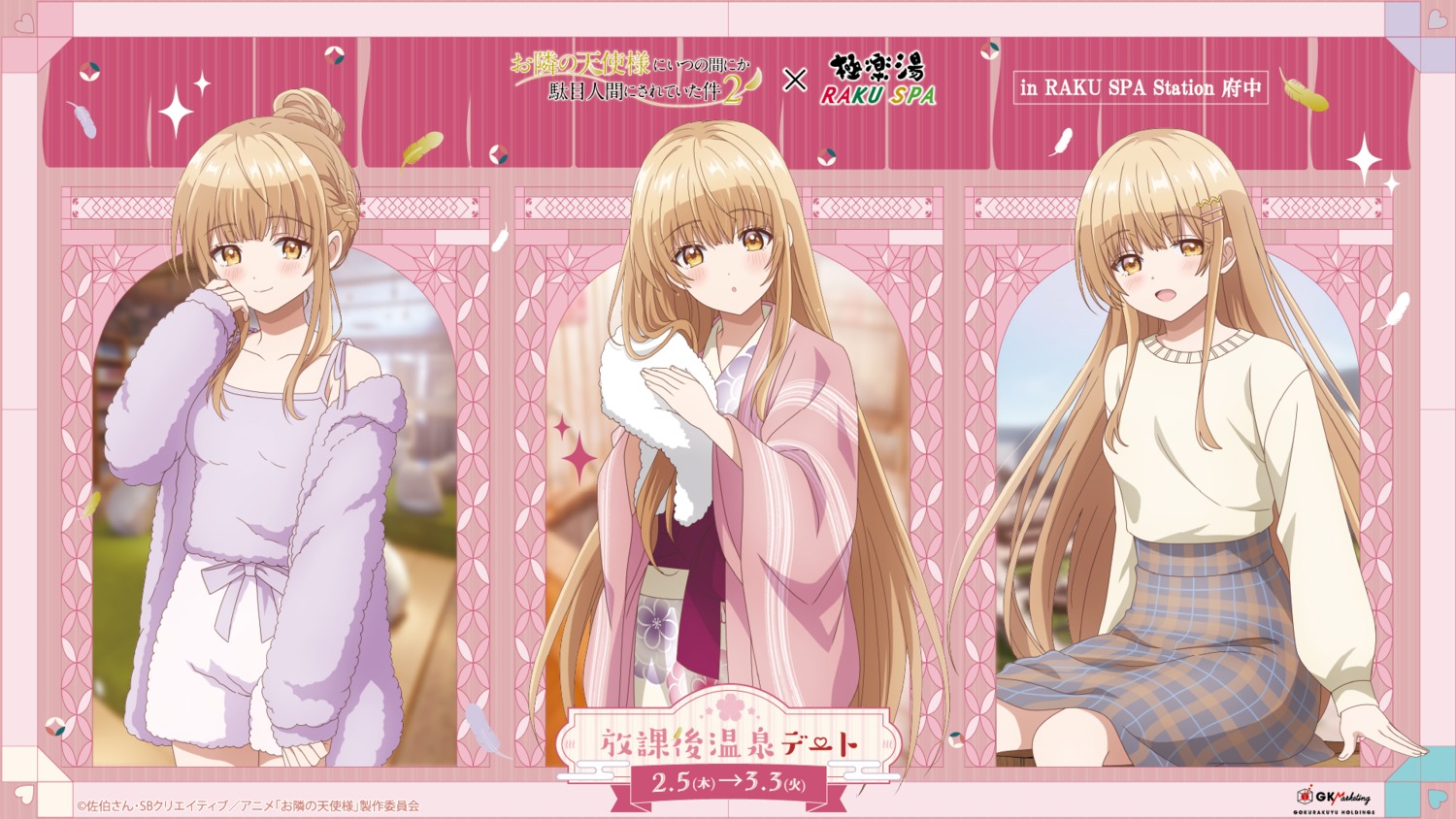 japanese_clothes, otonari_no_tenshi-sama_ni_itsunomanika_dame_ningen_ni_sareteita_ken, pajama, shiina_mahiru, skirt_lift, sweater, tagme, towel, wallpaper, yukata