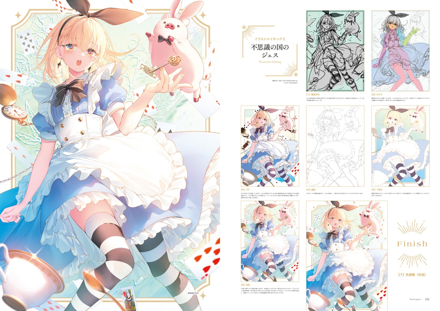 alice, alice_in_wonderland, buta_(buta_no_liver_wa_kanetsu_shiro), buta_no_liver_wa_kanetsu_shiro, cosplay, jess_(buta_no_liver_wa_kanetsu_shiro), sketch, skirt_lift