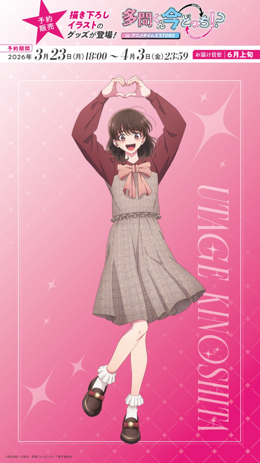 kinoshita_utage, tagme, tamon-kun_ima_docchi!?