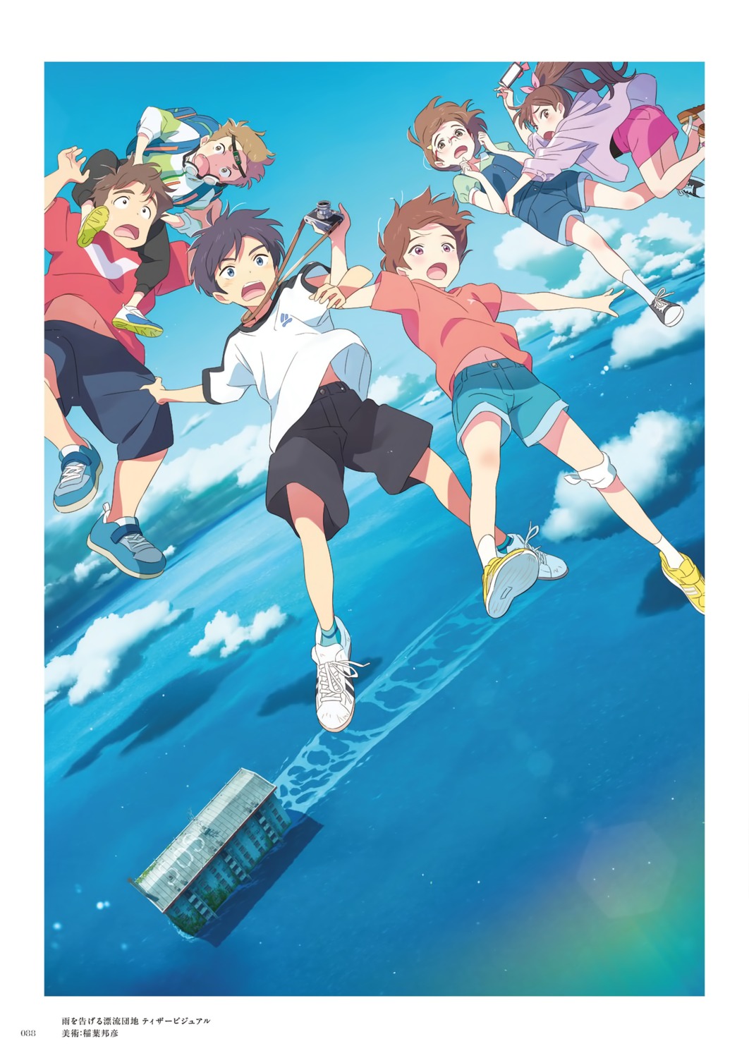 ame_wo_tsugeru_hyouryuu_danchi, andou_juri, haba_reina, hechima, koiwai_taishi, kumagaya_kousuke, megane, overalls, tachibana_yuzuru, tonai_natsume