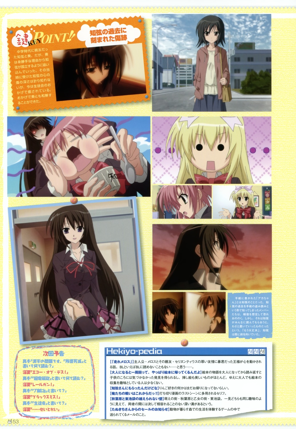 akaba_chizuru, miyashiro_kanade, sakurano_kurimu, seitokai_no_ichizon, shiina_mafuyu, sugisaki_ken