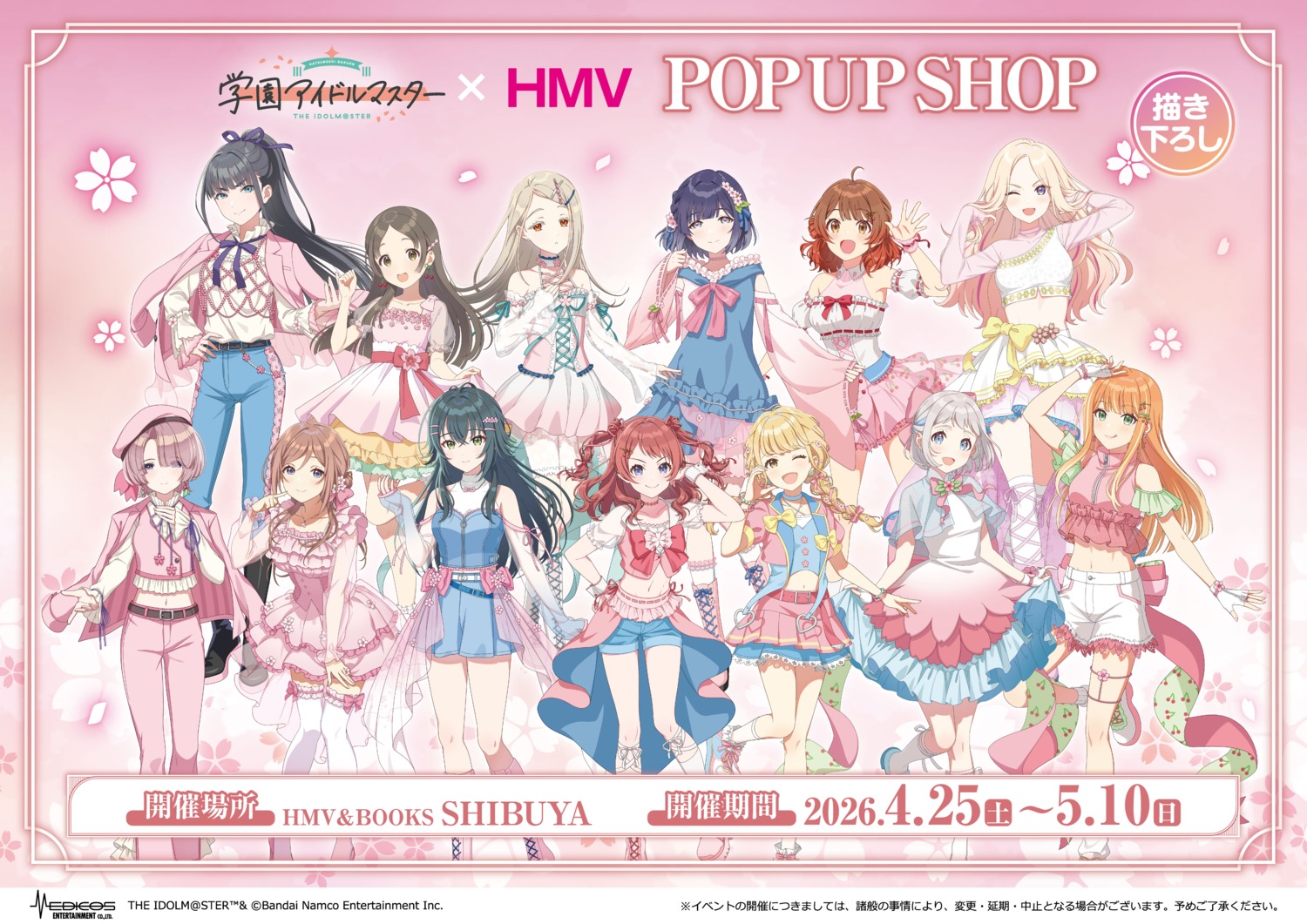 amaya_tsubame, arimura_mao, fujita_kotone, gakuen_idolm@ster, garter, hanami_saki, hanami_ume, hataya_misuzu