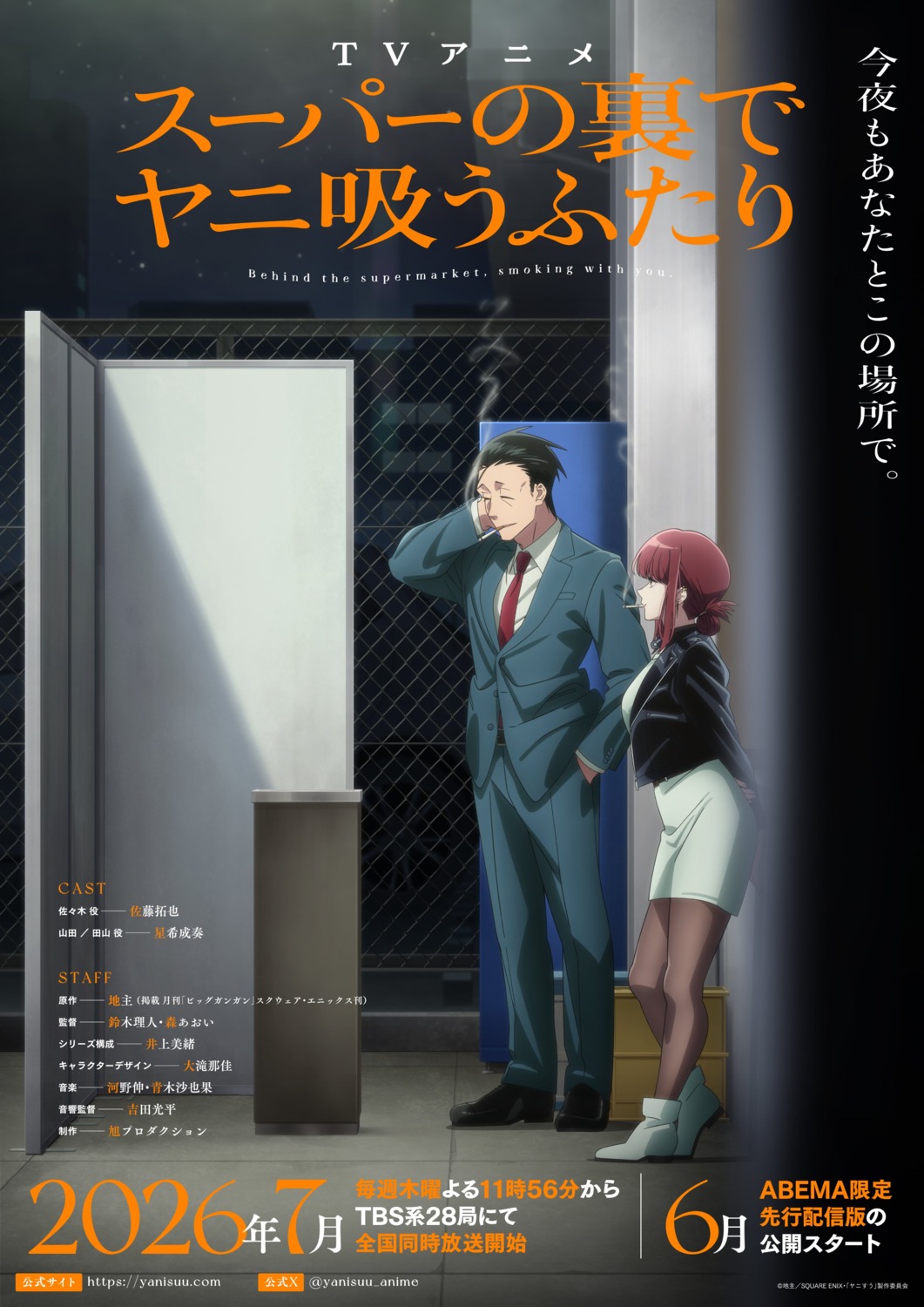 business_suit, dress, heels, pantyhose, sasaki_(yanisuu), smoking, super_no_ura_de_yani_suu_futari, tagme