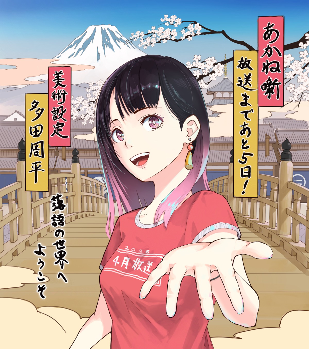 akane_banashi, ousaki_akane, tada_shuuhei