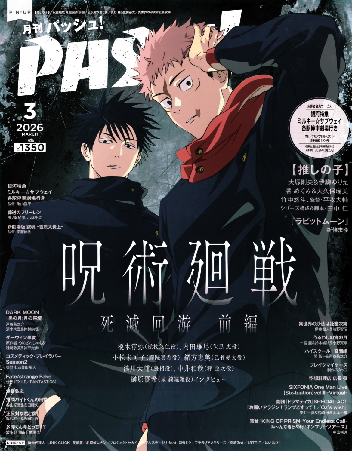 fushiguro_megumi, itadori_yuuji, jujutsu_kaisen, male, tagme