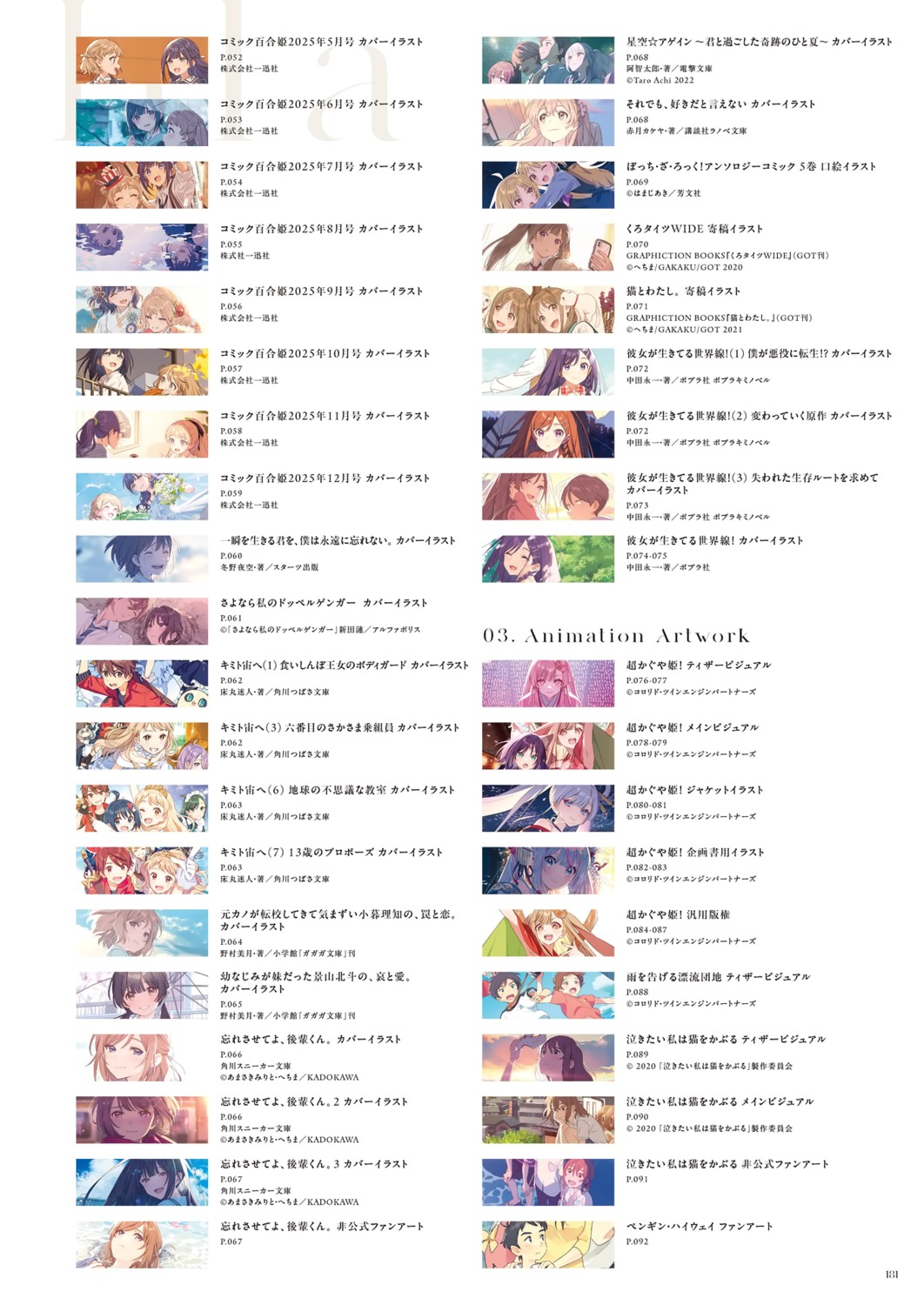 hechima, index_page