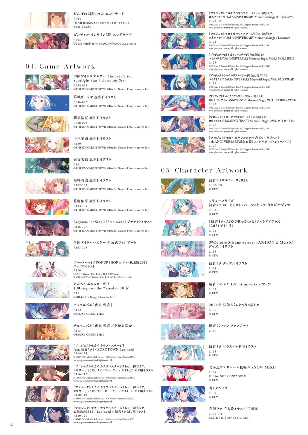 hechima, index_page
