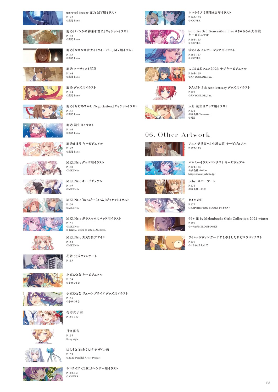 hechima, index_page